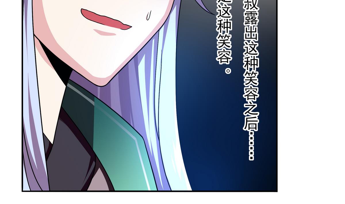 第71话 师叔是天山童姥？(1/2)-第72话