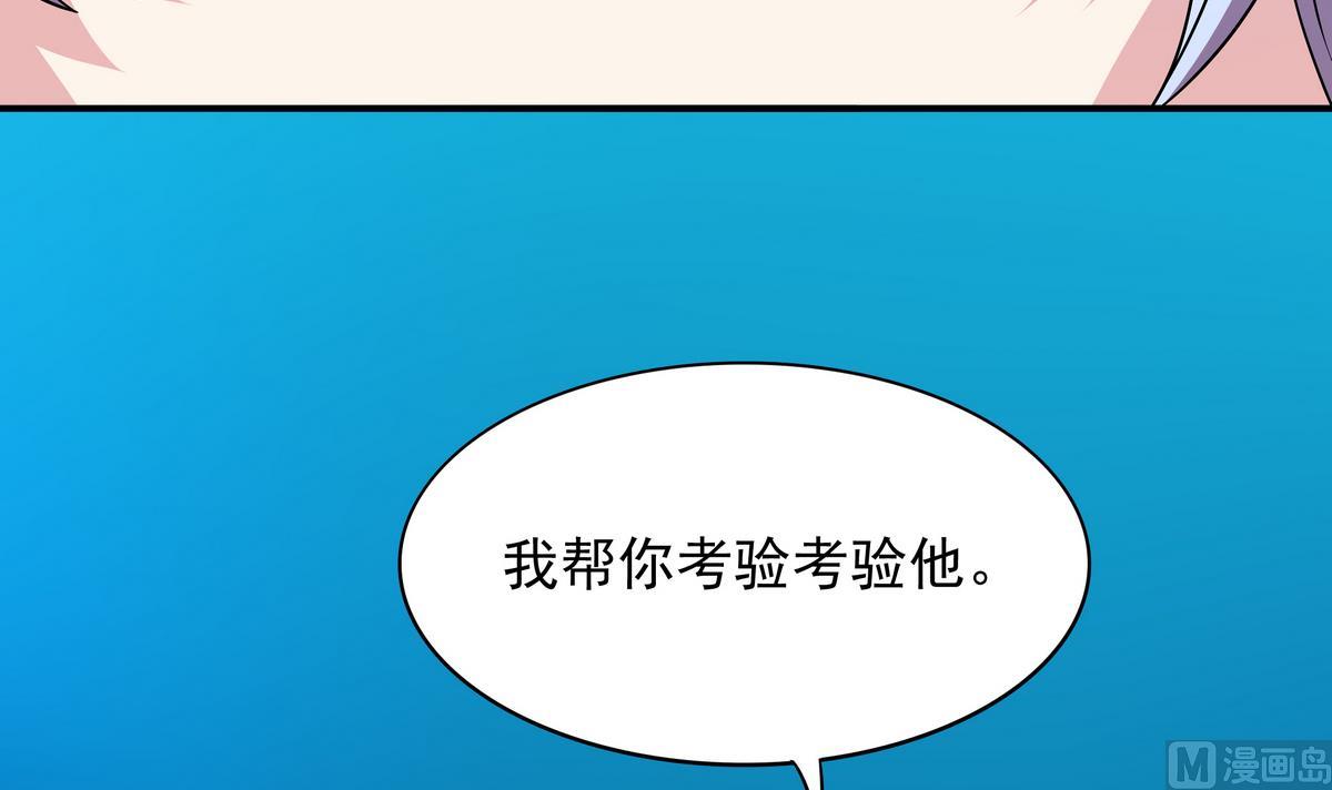 第71话 师叔是天山童姥？(1/2)-第72话