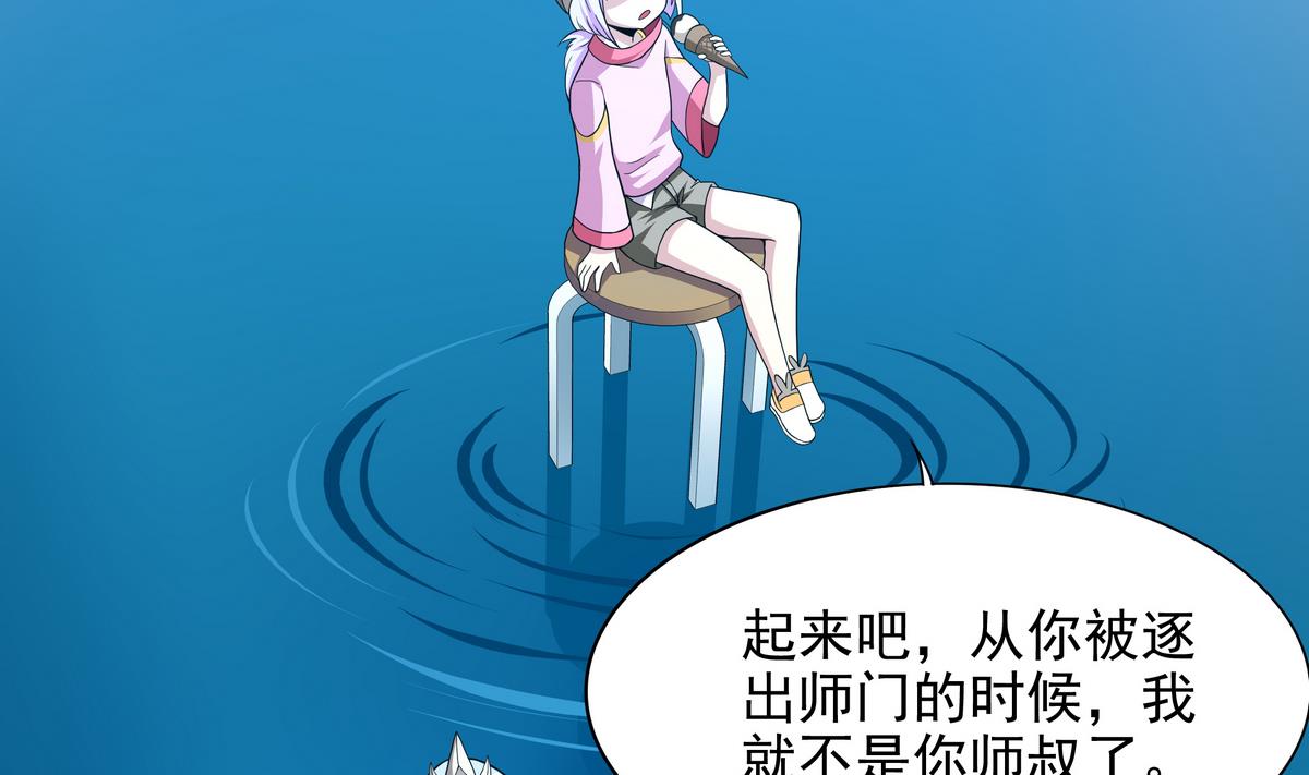 第71话 师叔是天山童姥？(1/2)-第72话