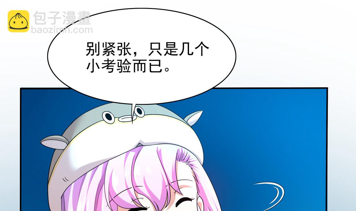第71话 师叔是天山童姥？(1/2)-第72话