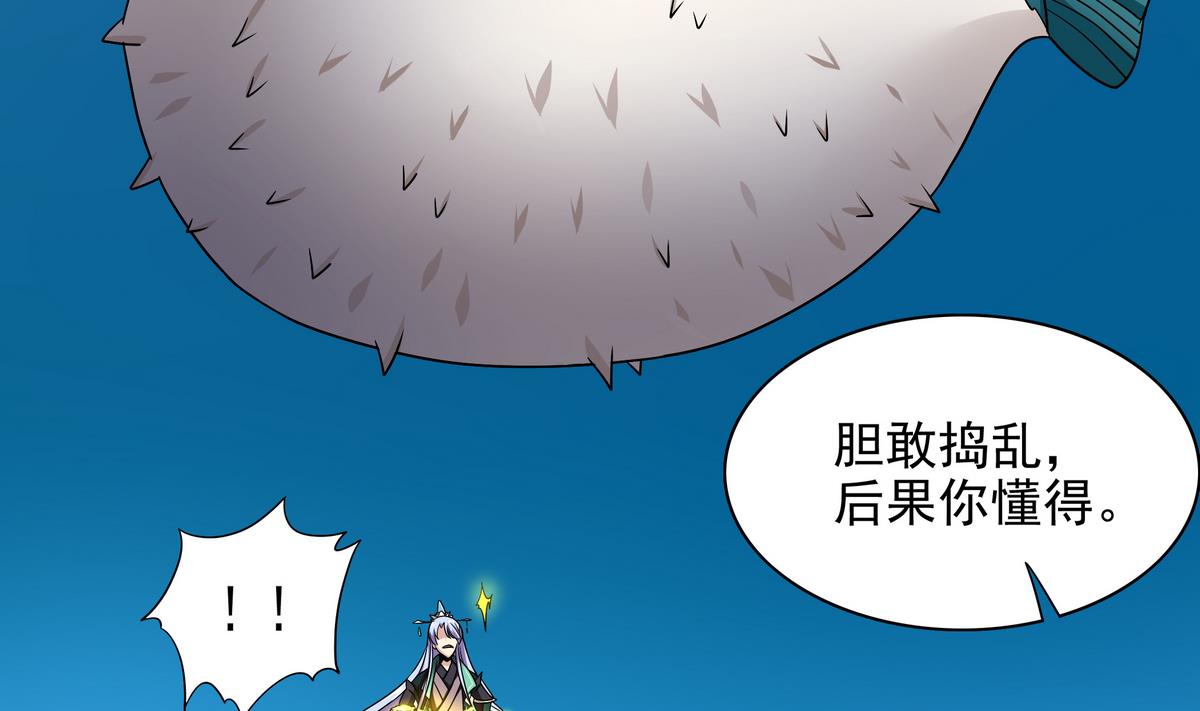 第71话 师叔是天山童姥？(1/2)-第72话
