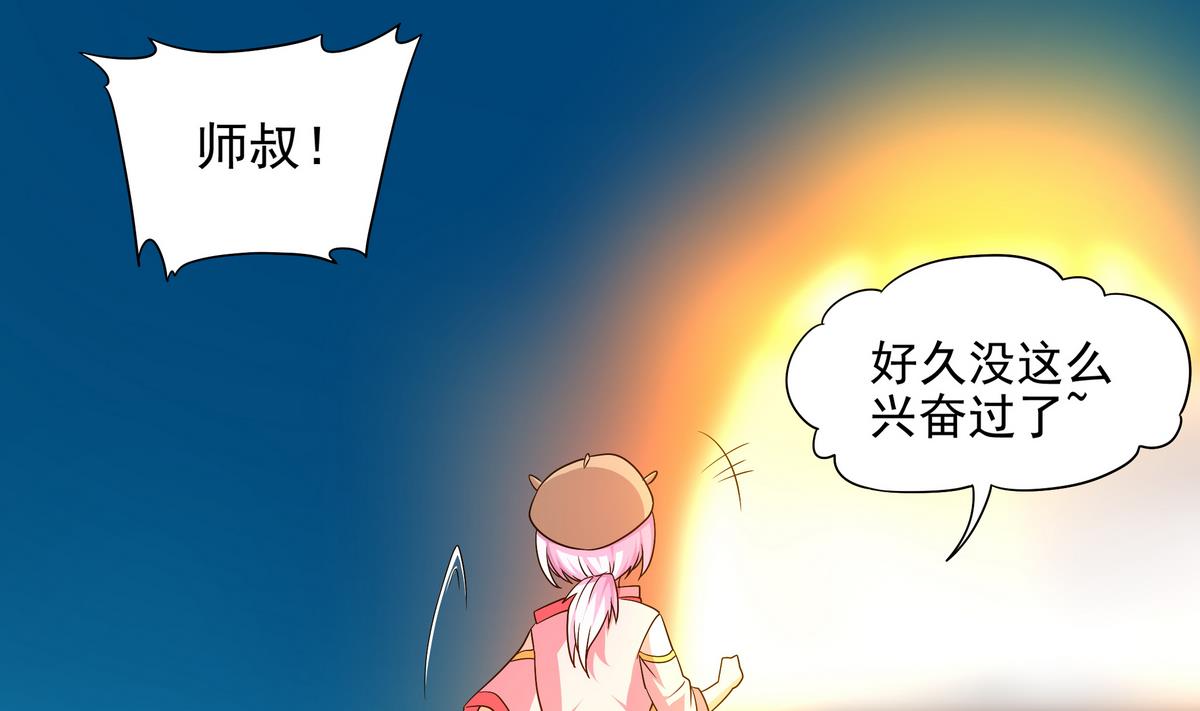 第71话 师叔是天山童姥？(1/2)-第72话