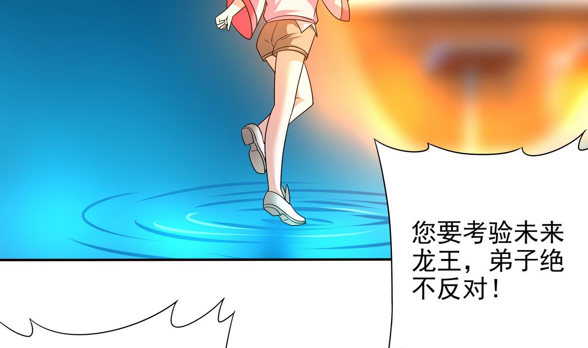 第71话 师叔是天山童姥？(1/2)-第72话