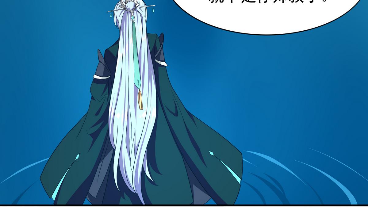 第71话 师叔是天山童姥？(1/2)-第72话
