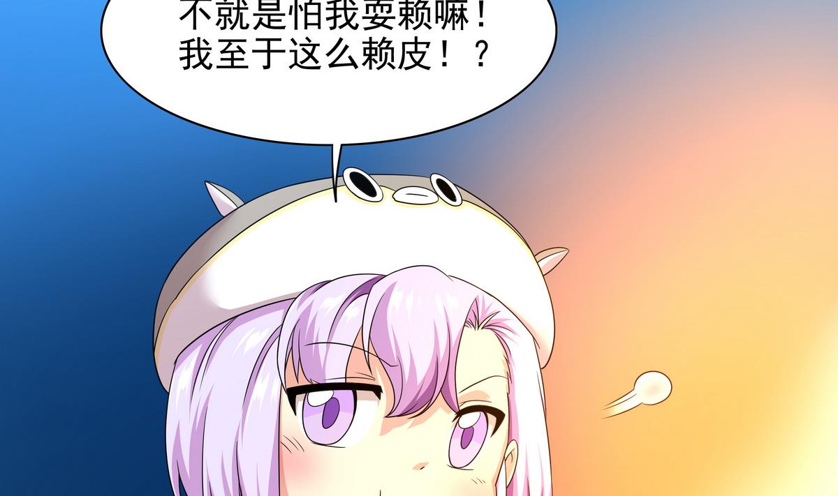 第71话 师叔是天山童姥？(1/2)-第72话