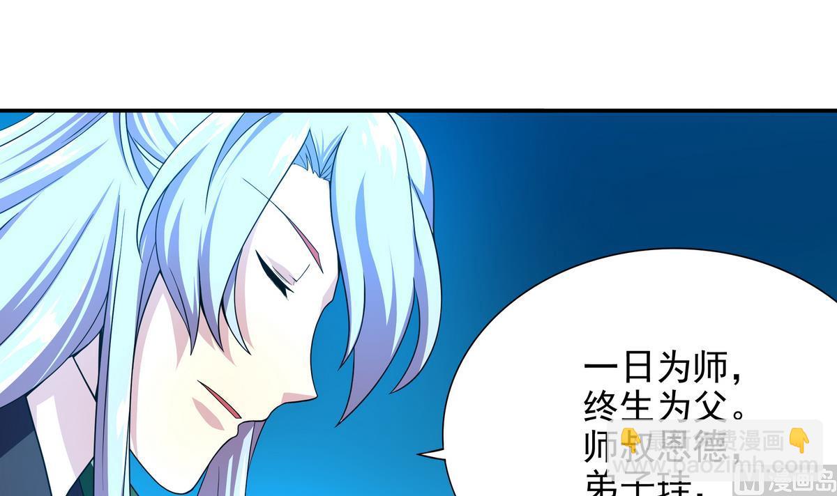 第71话 师叔是天山童姥？(1/2)-第72话