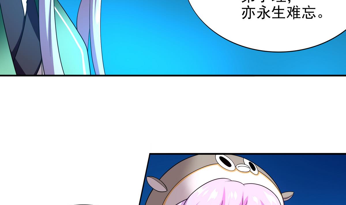 第71话 师叔是天山童姥？(1/2)-第72话