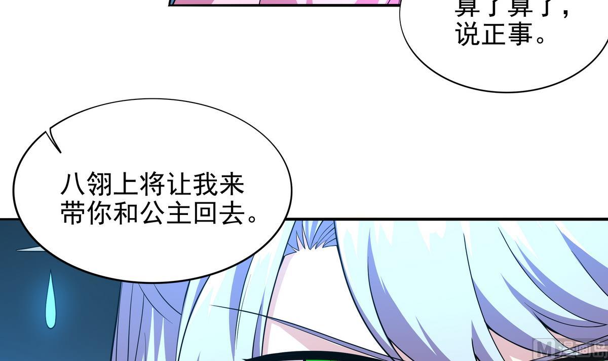 第71话 师叔是天山童姥？(1/2)-第72话