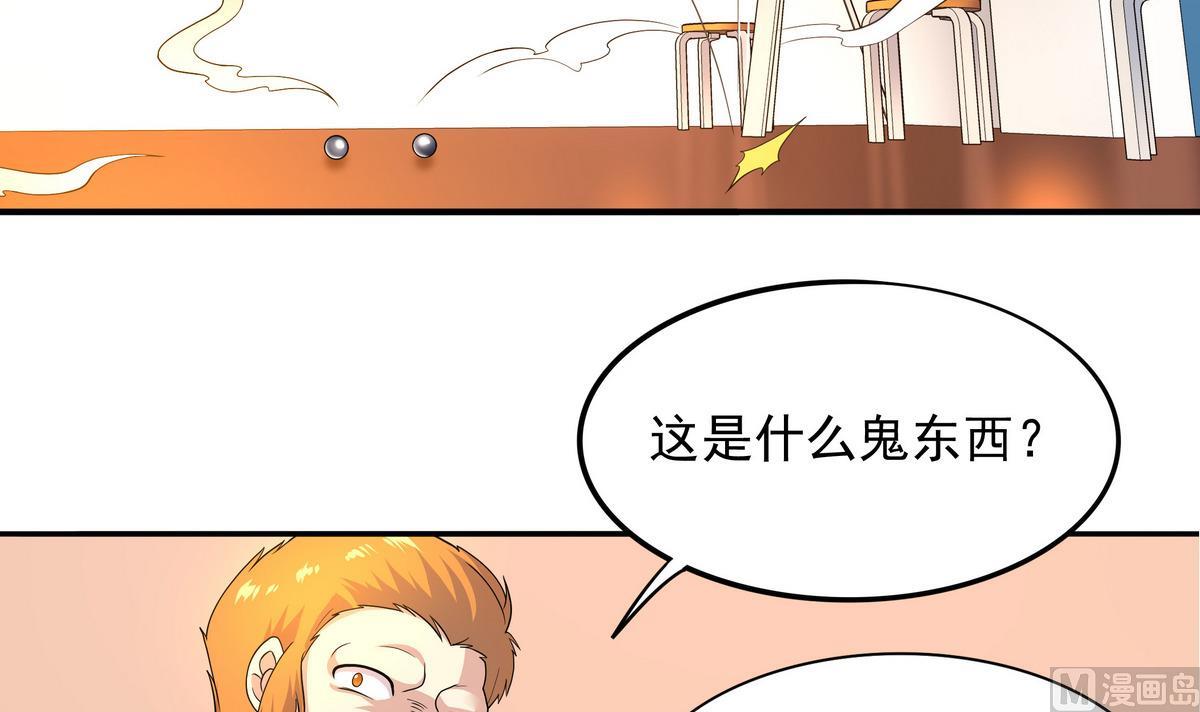 第73话 原来是友军啊！(1/2)-第74话