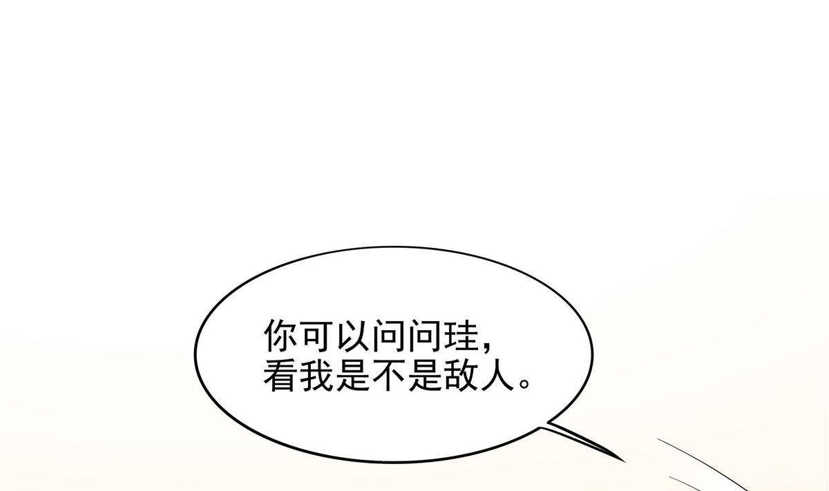 第73话 原来是友军啊！(1/2)-第74话