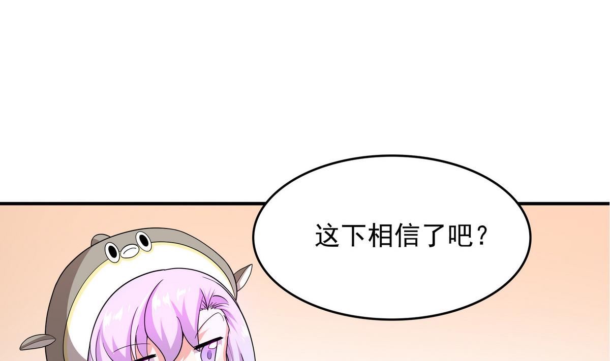 第73话 原来是友军啊！(1/2)-第74话
