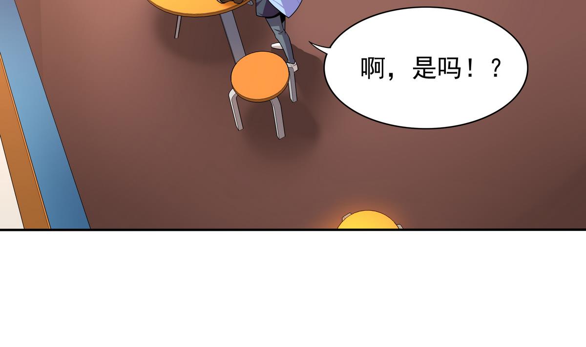第73话 原来是友军啊！(1/2)-第74话