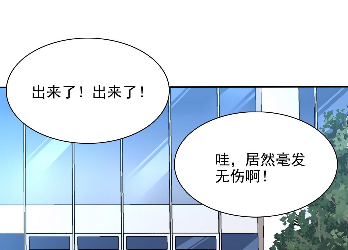 第73话 原来是友军啊！(1/2)-第74话