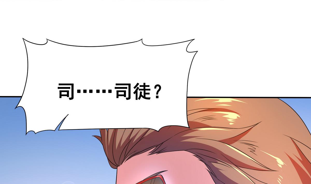 第75话 我是富一代(1/2)-第76话