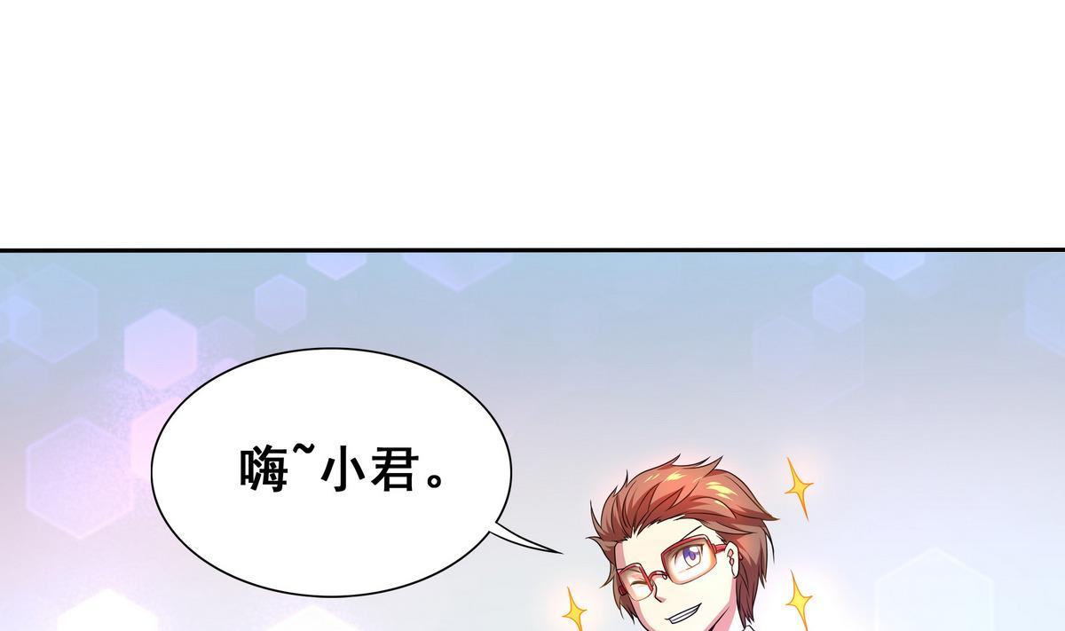 第75话 我是富一代(1/2)-第76话