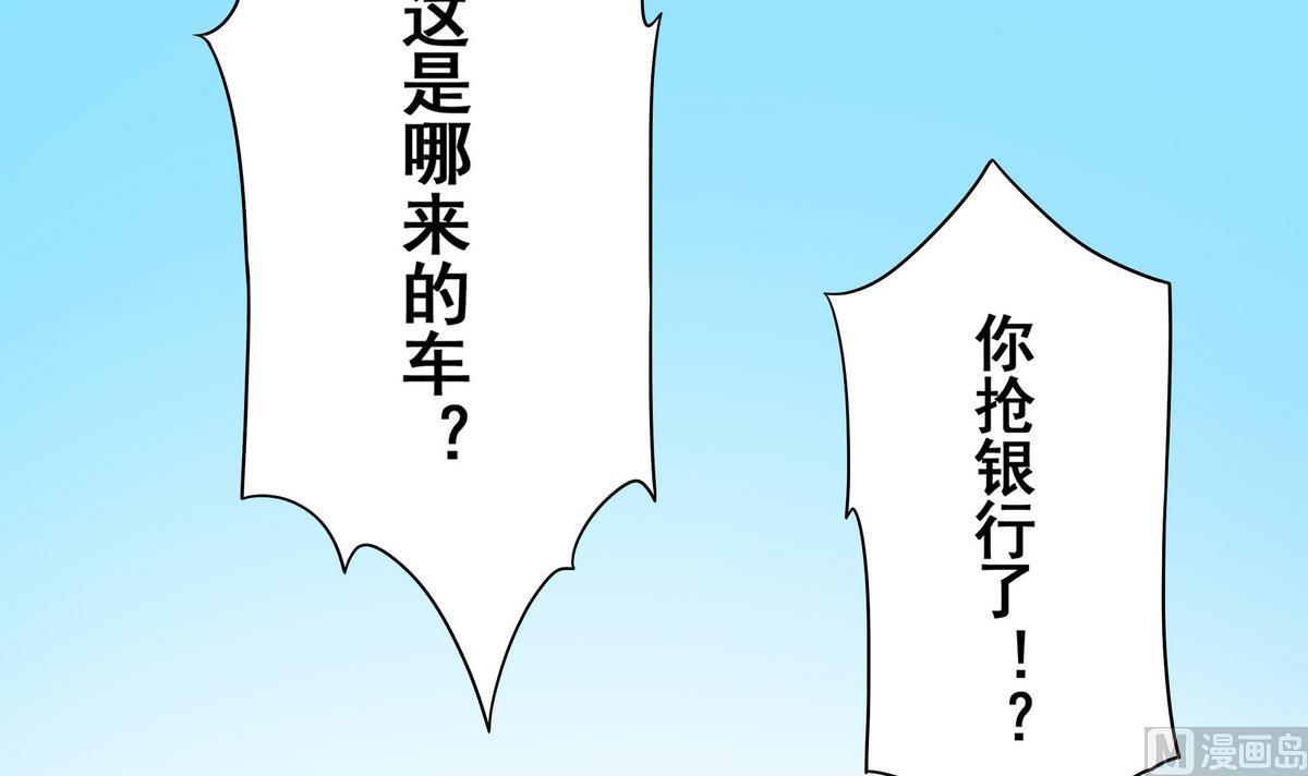 第75话 我是富一代(1/2)-第76话