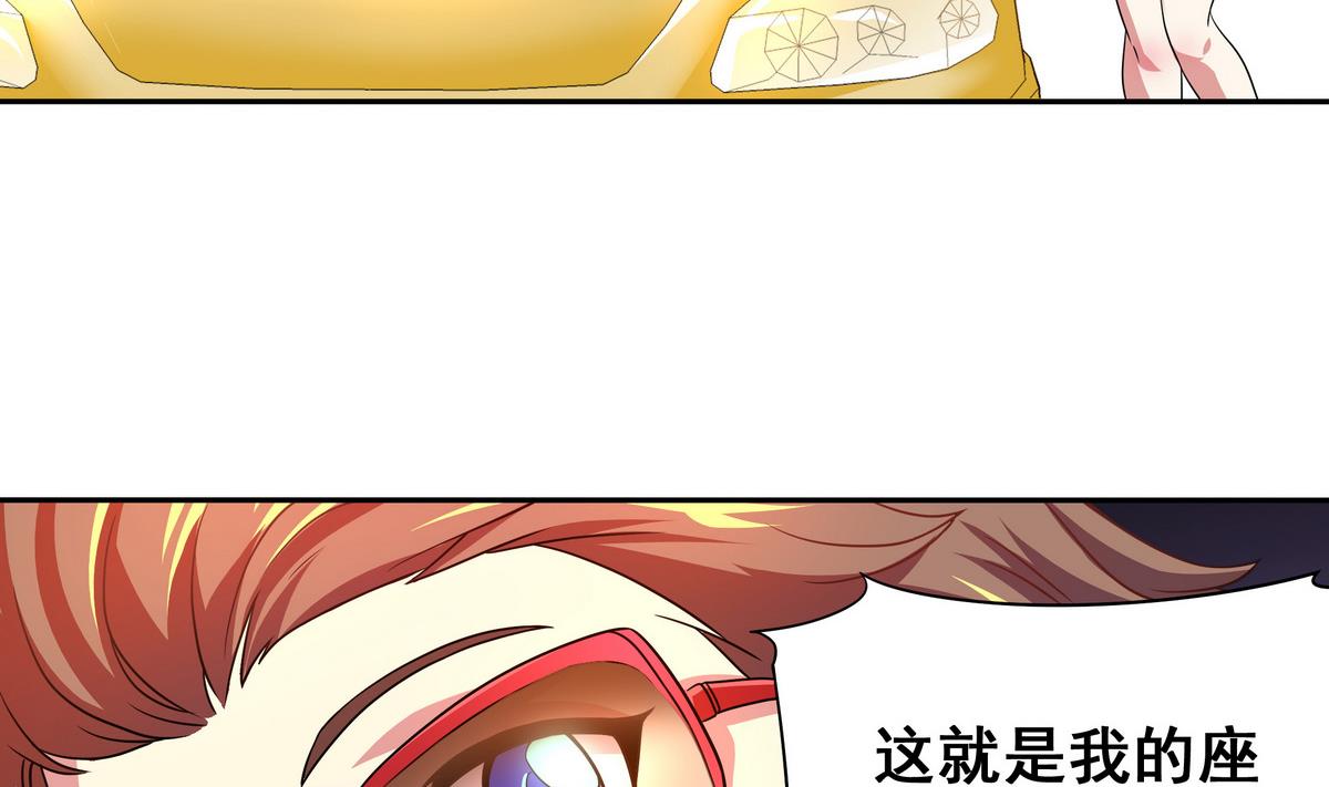 第75话 我是富一代(1/2)-第76话