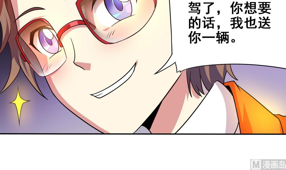 第75话 我是富一代(1/2)-第76话