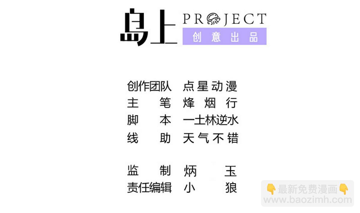 第75话 我是富一代(1/2)-第76话