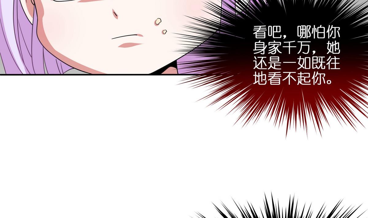 第75话 我是富一代(1/2)-第76话