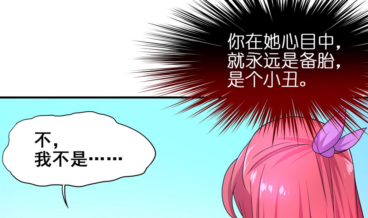 第75话 我是富一代(1/2)-第76话