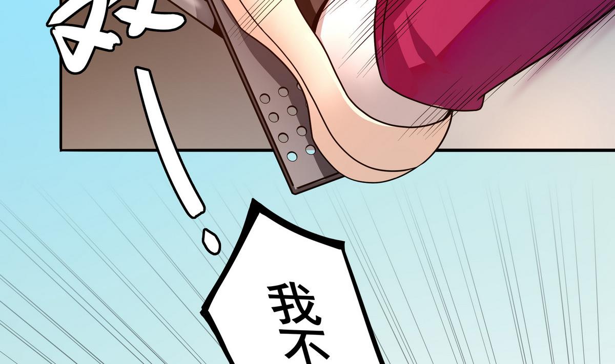 第75话 我是富一代(1/2)-第76话