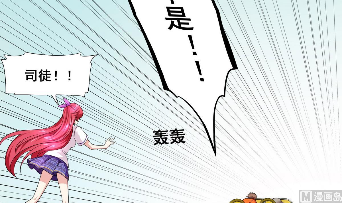 第75话 我是富一代(1/2)-第76话