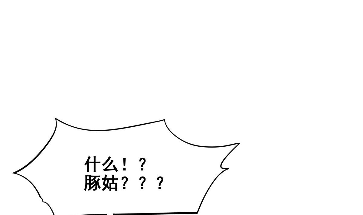 第75话 我是富一代(1/2)-第76话