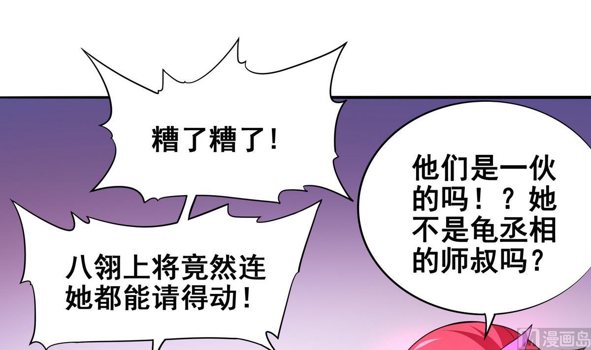 第75话 我是富一代(1/2)-第76话