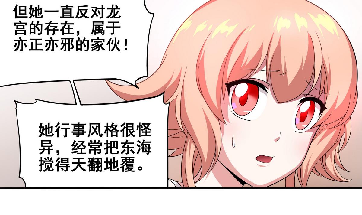 第75话 我是富一代(1/2)-第76话