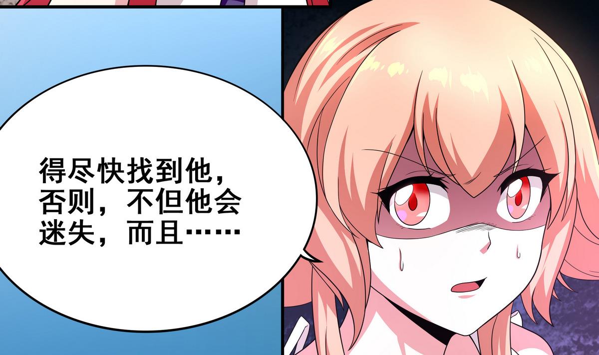 第75话 我是富一代(1/2)-第76话