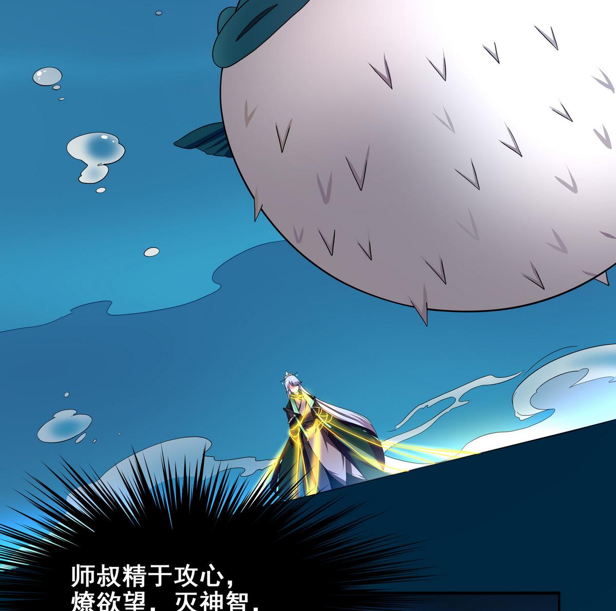 第75话 我是富一代(1/2)-第76话