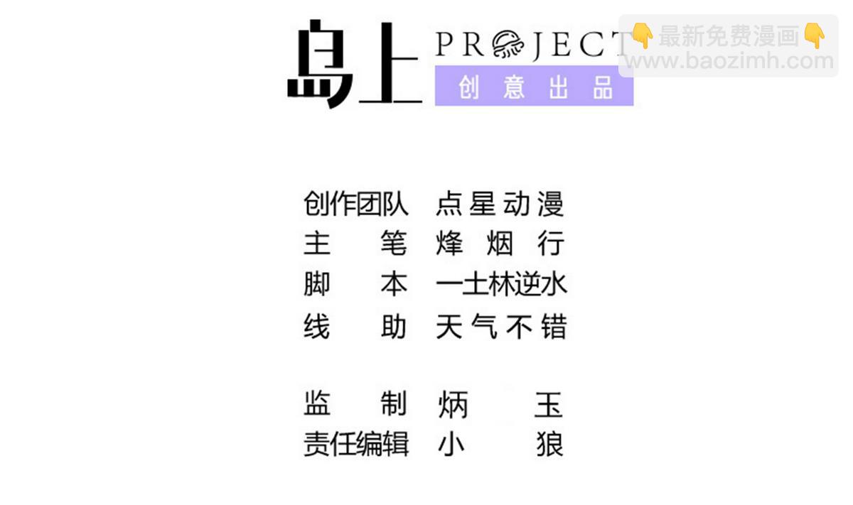 第77话 城市英雄(1/2)-第78话