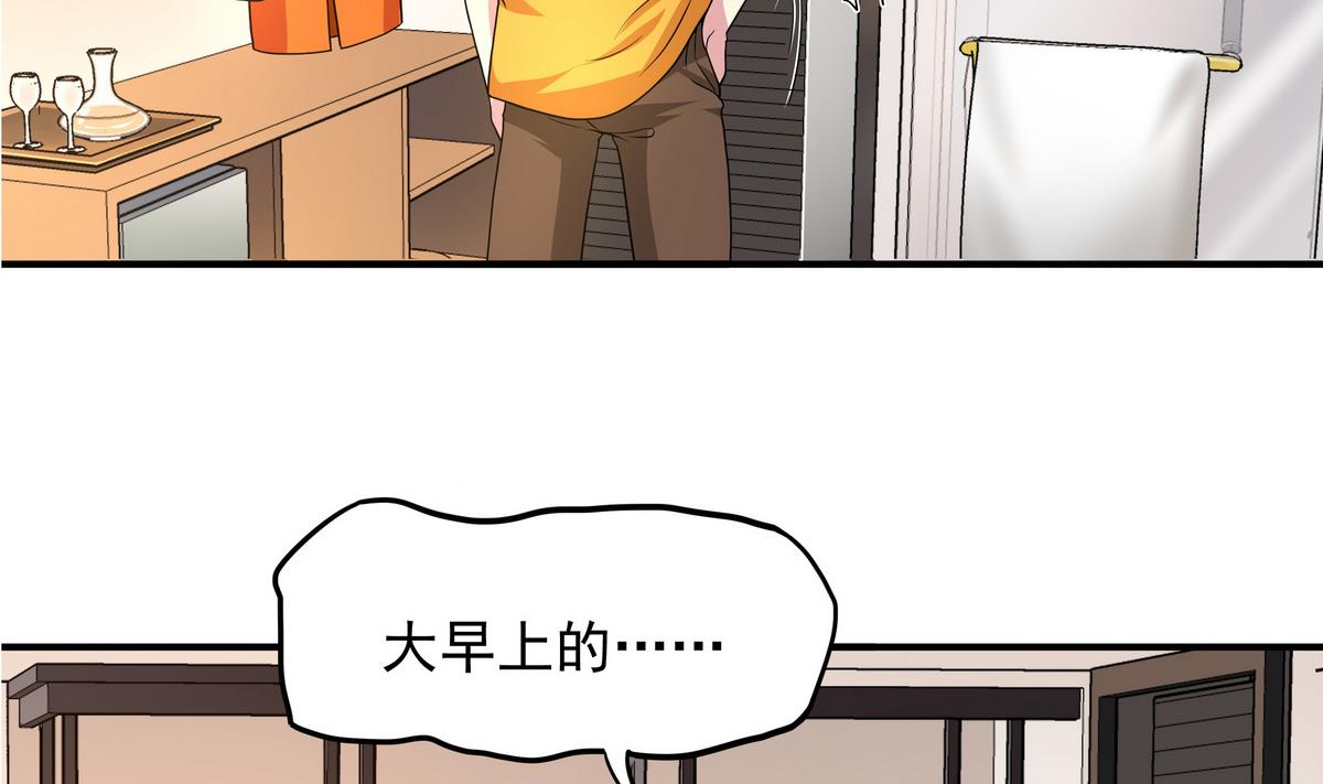 第79话 英雄暴露(1/2)-第80话