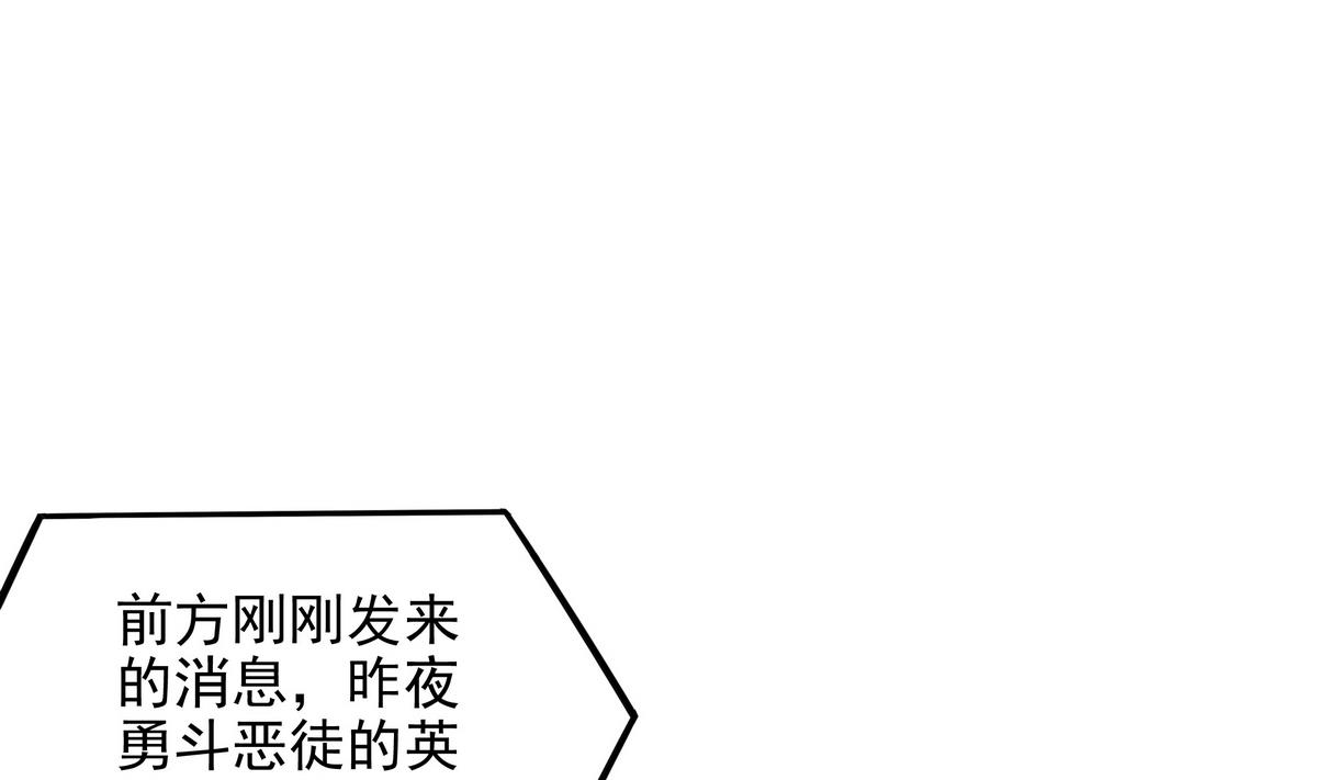 第79话 英雄暴露(1/2)-第80话