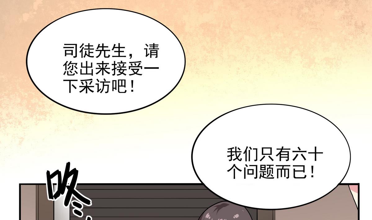 第79话 英雄暴露(1/2)-第80话