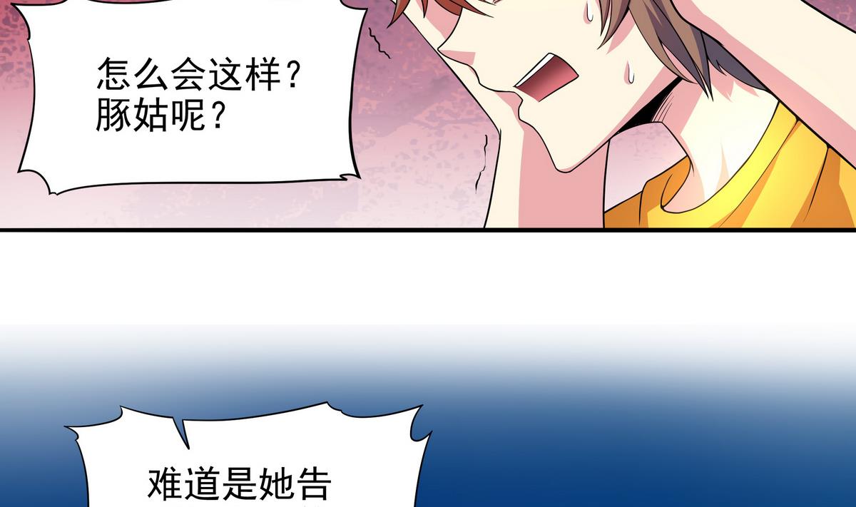 第79话 英雄暴露(1/2)-第80话
