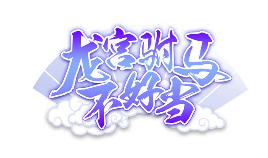 第81话 罪恶之心(1/2)-第82话