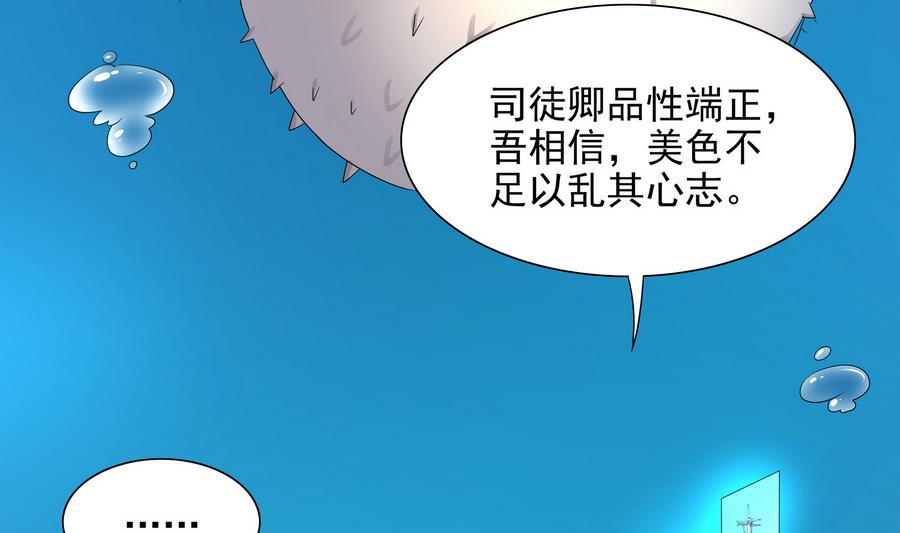 第81话 罪恶之心(1/2)-第82话