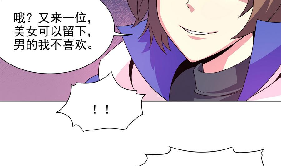 第81话 罪恶之心(1/2)-第82话