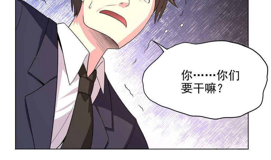 第83话 倾家荡产报答我(1/2)-第84话