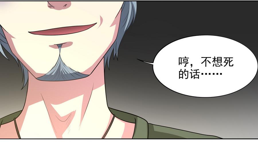 第83话 倾家荡产报答我(1/2)-第84话