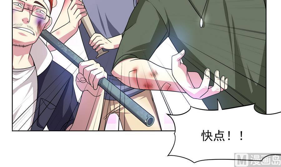 第83话 倾家荡产报答我(1/2)-第84话