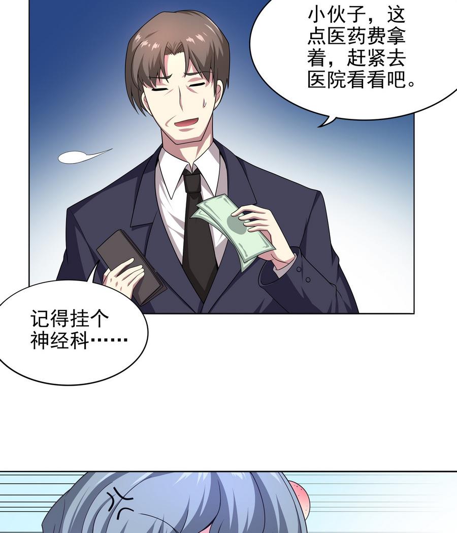 第83话 倾家荡产报答我(1/2)-第84话