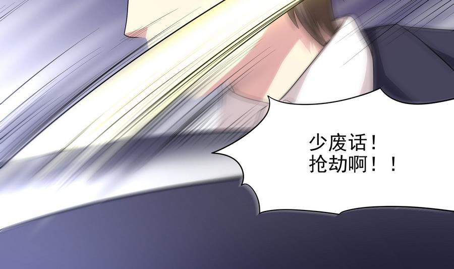 第83话 倾家荡产报答我(1/2)-第84话