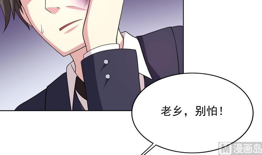 第83话 倾家荡产报答我(1/2)-第84话