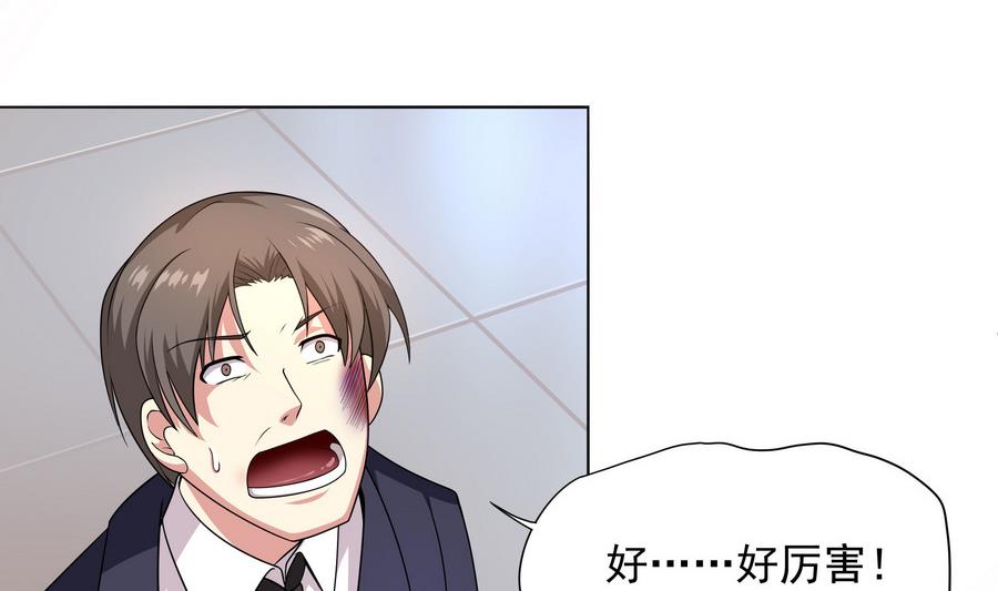 第83话 倾家荡产报答我(1/2)-第84话