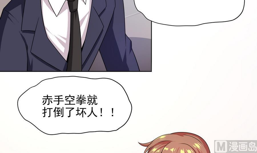 第83话 倾家荡产报答我(1/2)-第84话