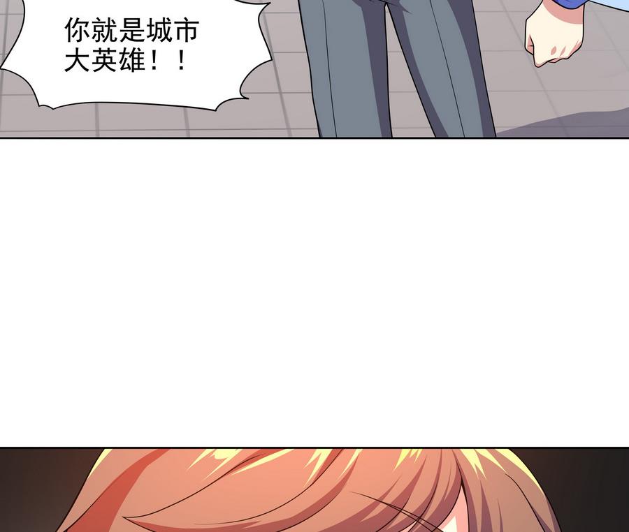 第83话 倾家荡产报答我(1/2)-第84话
