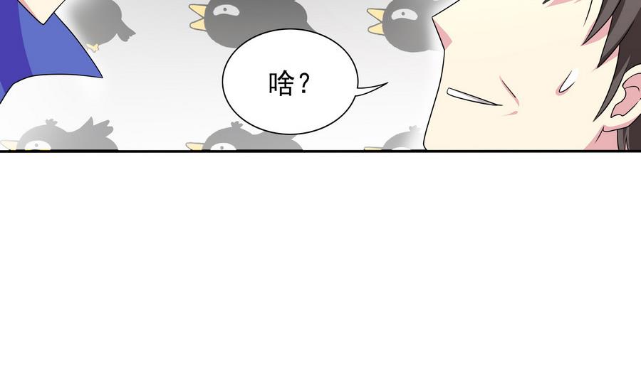 第83话 倾家荡产报答我(1/2)-第84话